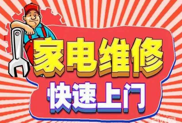 滨江红日燃气灶维修